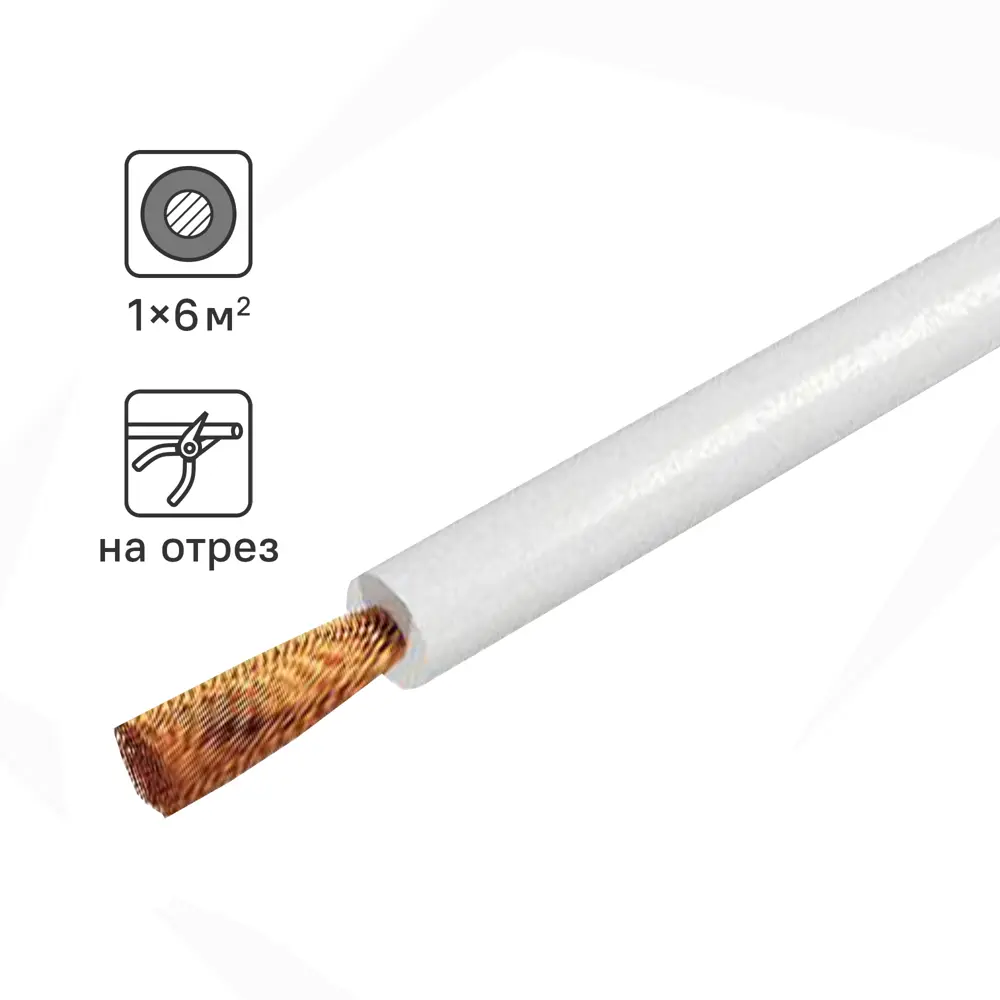 Провод Tdm Electric ПуГВнг-LS 1x6 на отрез ГОСТ цвет белый 87617554 STLM-2194107 