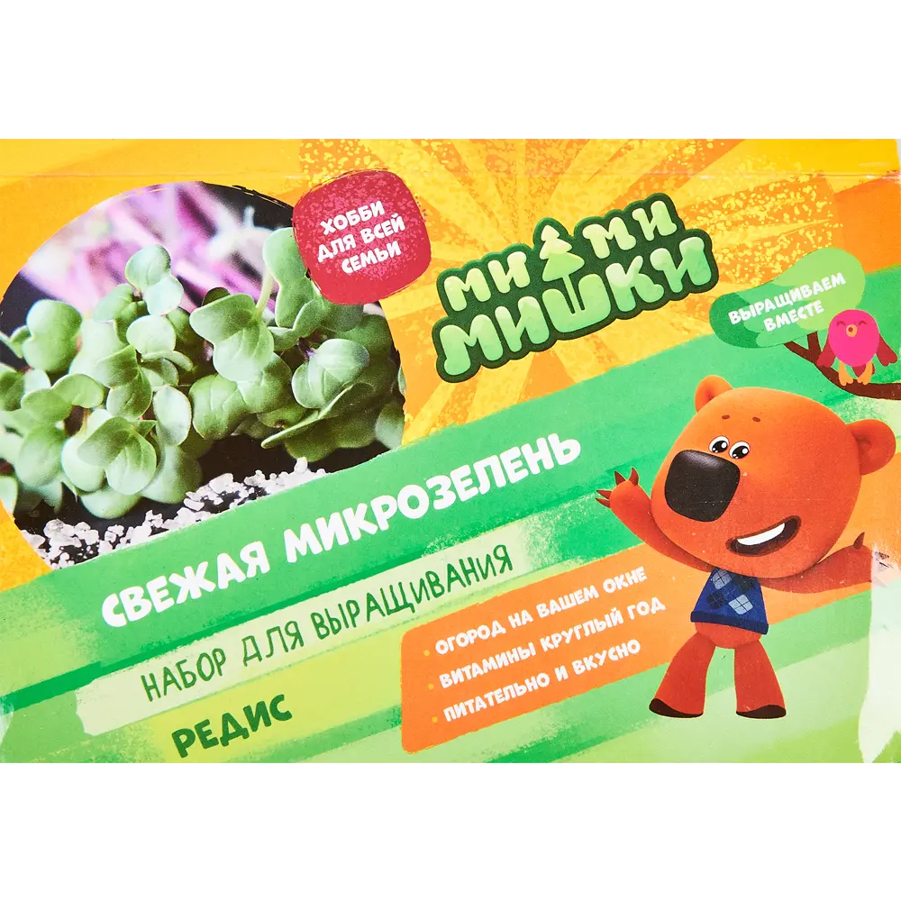 АГРОСИДСТРЕЙД Набор для домашнего выращивания редиса Корал с гидропонной системой 86263192 STLM-1580801 - Вид №3