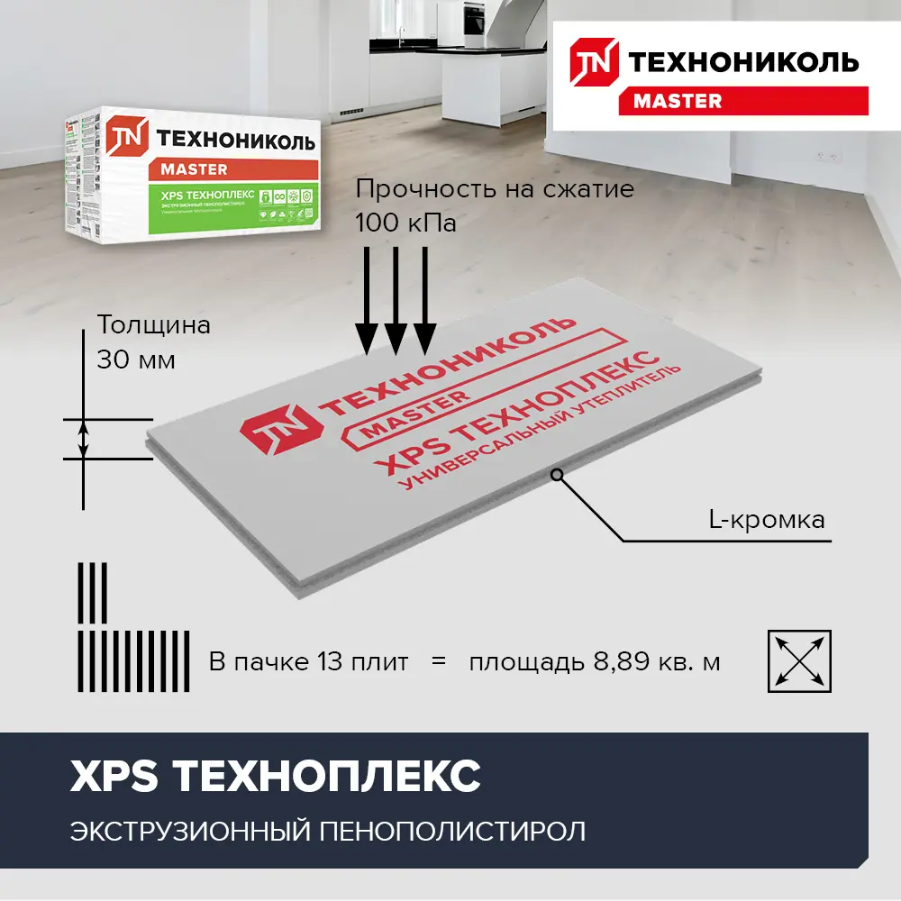 Экструдированный пенополистирол XPS 30 мм Техноплекс 580x1180 мм 0.68 м² 13562117 STLM-2000279 ТЕХНОНИКОЛЬ  - Вид №1
