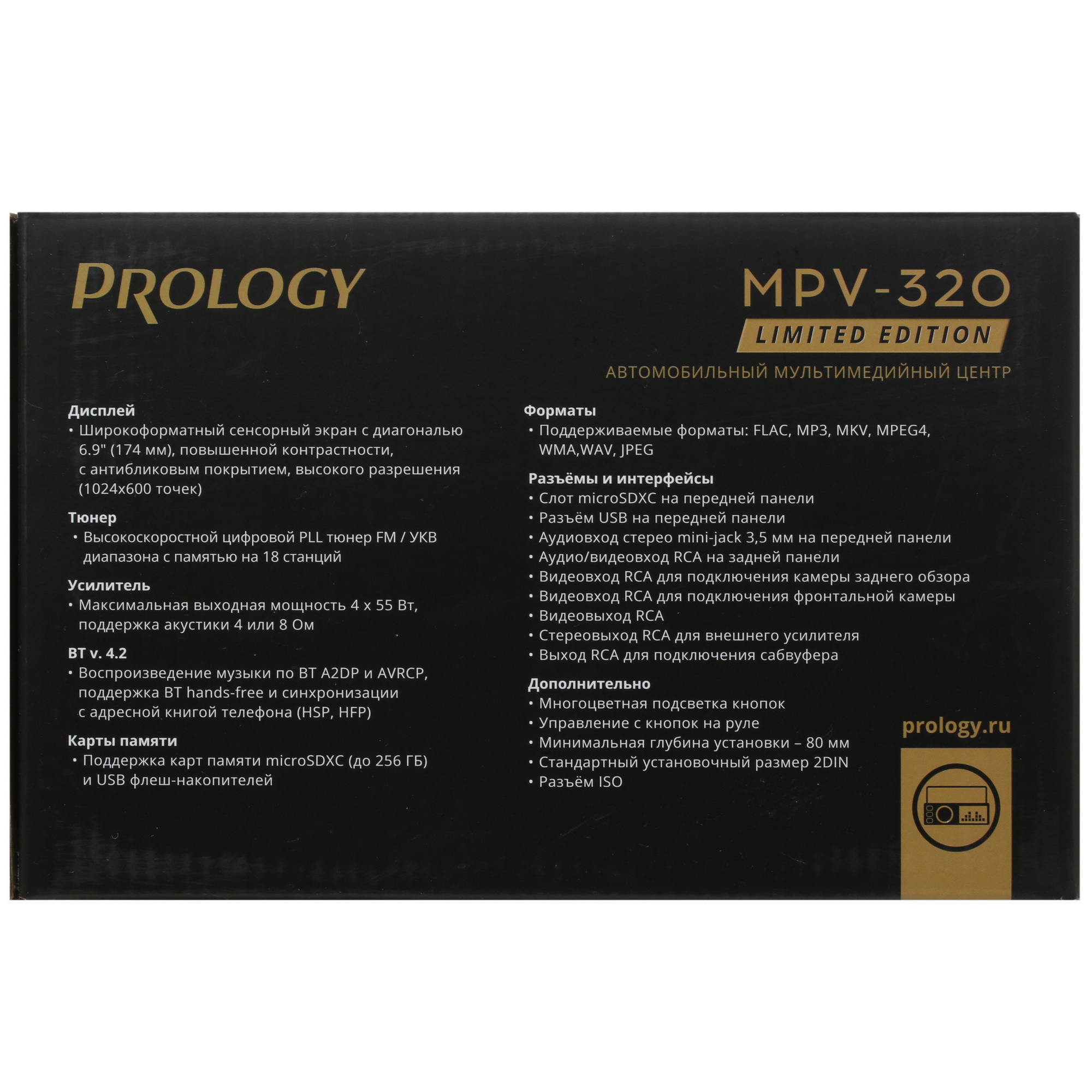 5340020 Автопроигрыватель PROLOGY MPV-320 STDN-0024057 - Вид №7