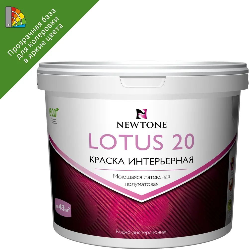 Краска водно-дисперсионная интерьерная Newtone Lotus 20 моющаяся латексная полуматовая база С 9 л 84439936 STLM-2197760 