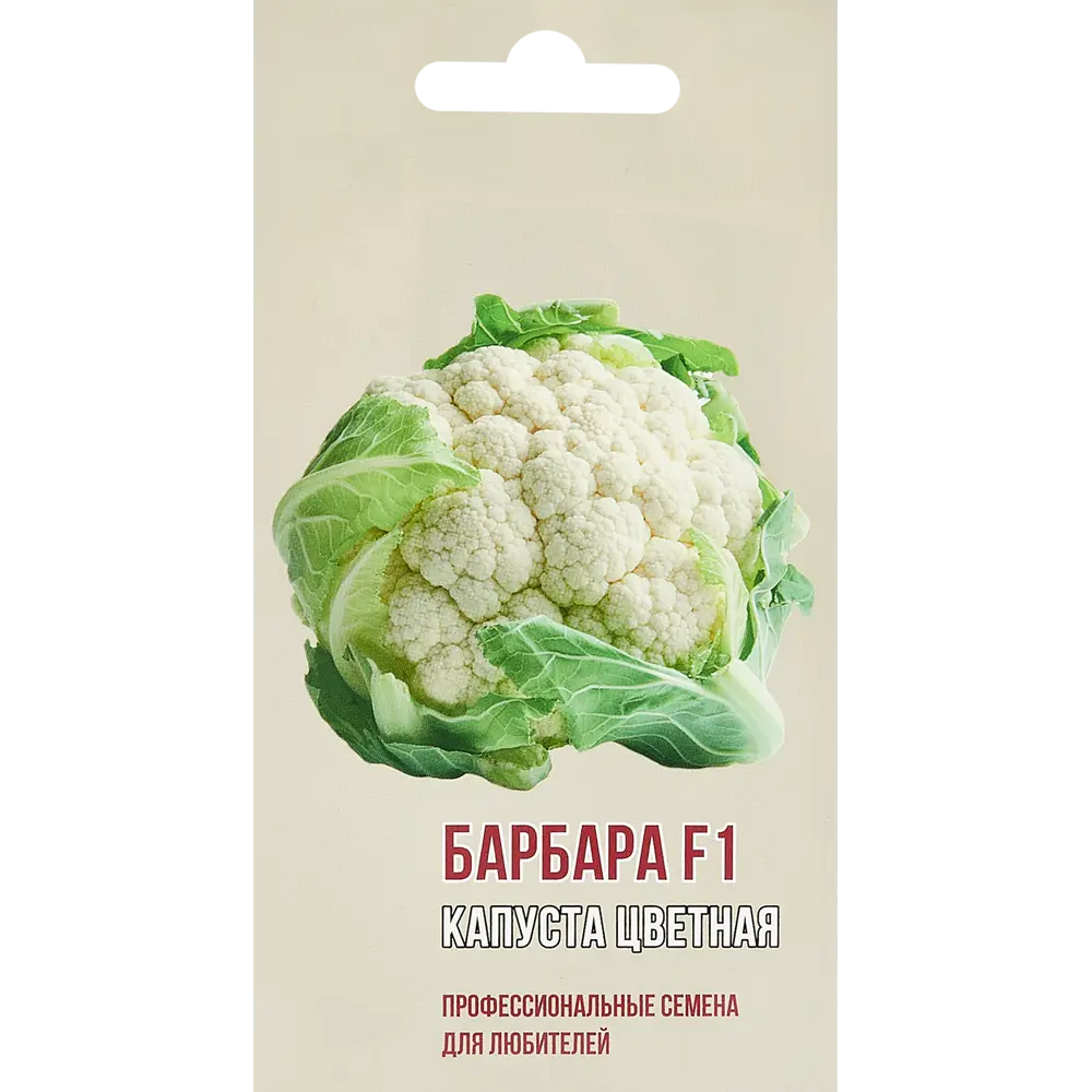 Капуста цветная Барбара F1 5 шт. 83601754 STLM-2046546 AGRONI 