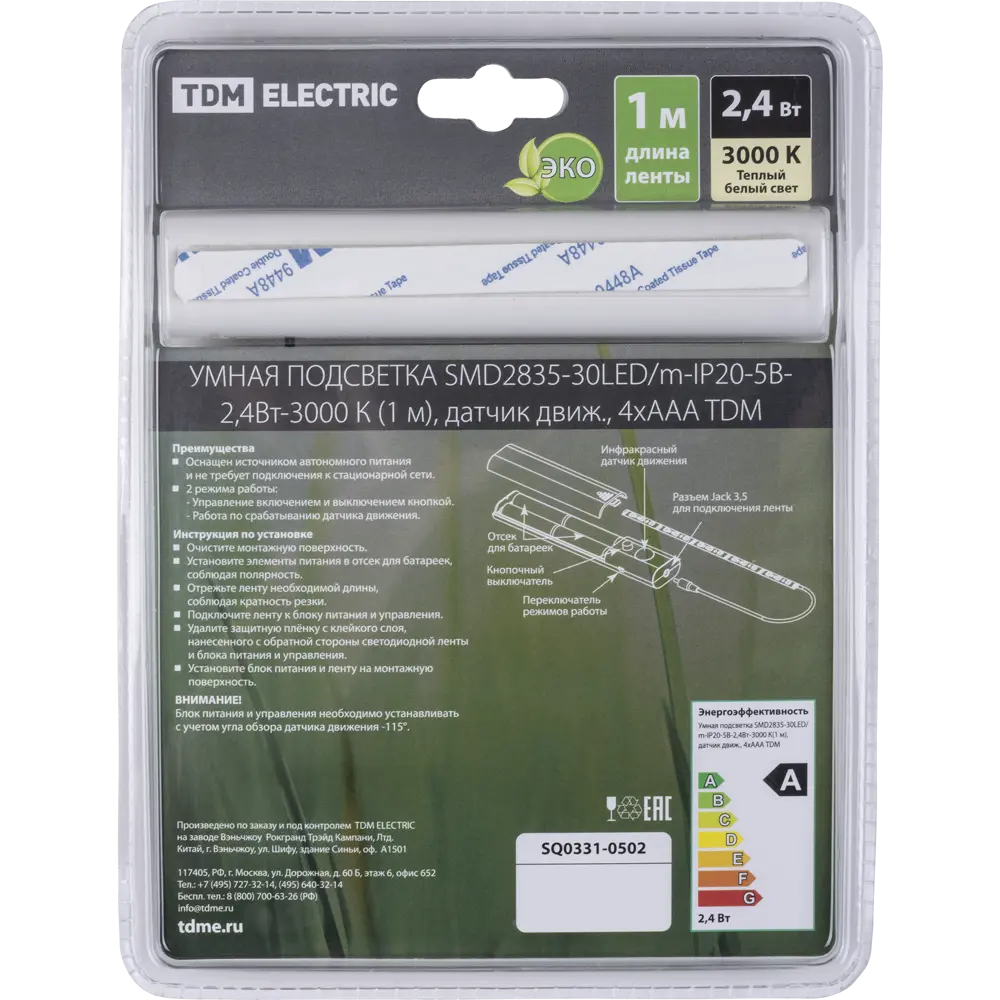 TDM ELECTRIC Светодиодная лента для полок 1м теплый белый 84870127 STLM-0056557 - Вид №7