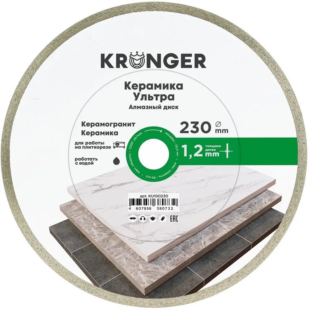 Алмазный диск Kronger для керамики и керамогранита 230 мм 89367731 STLM-0838462