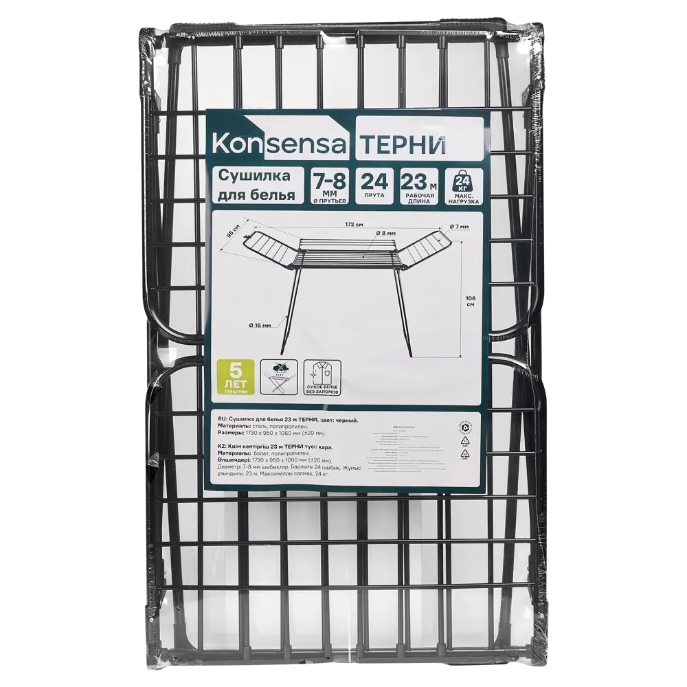 Сушилка для белья напольная KONSENSA Терни 23 м цвет черный STLM-2118973 - Вид №4