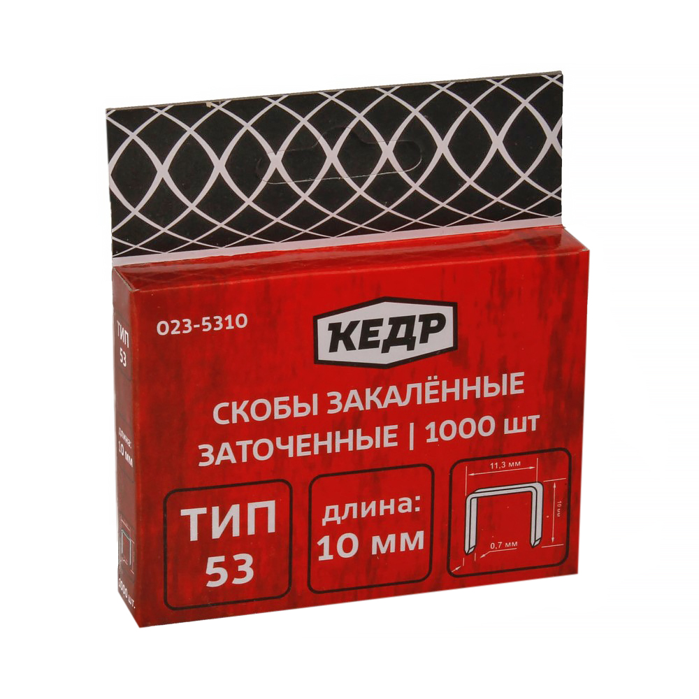 023-5310 Скобы закаленные тип 53 1000 шт. КЕДР 