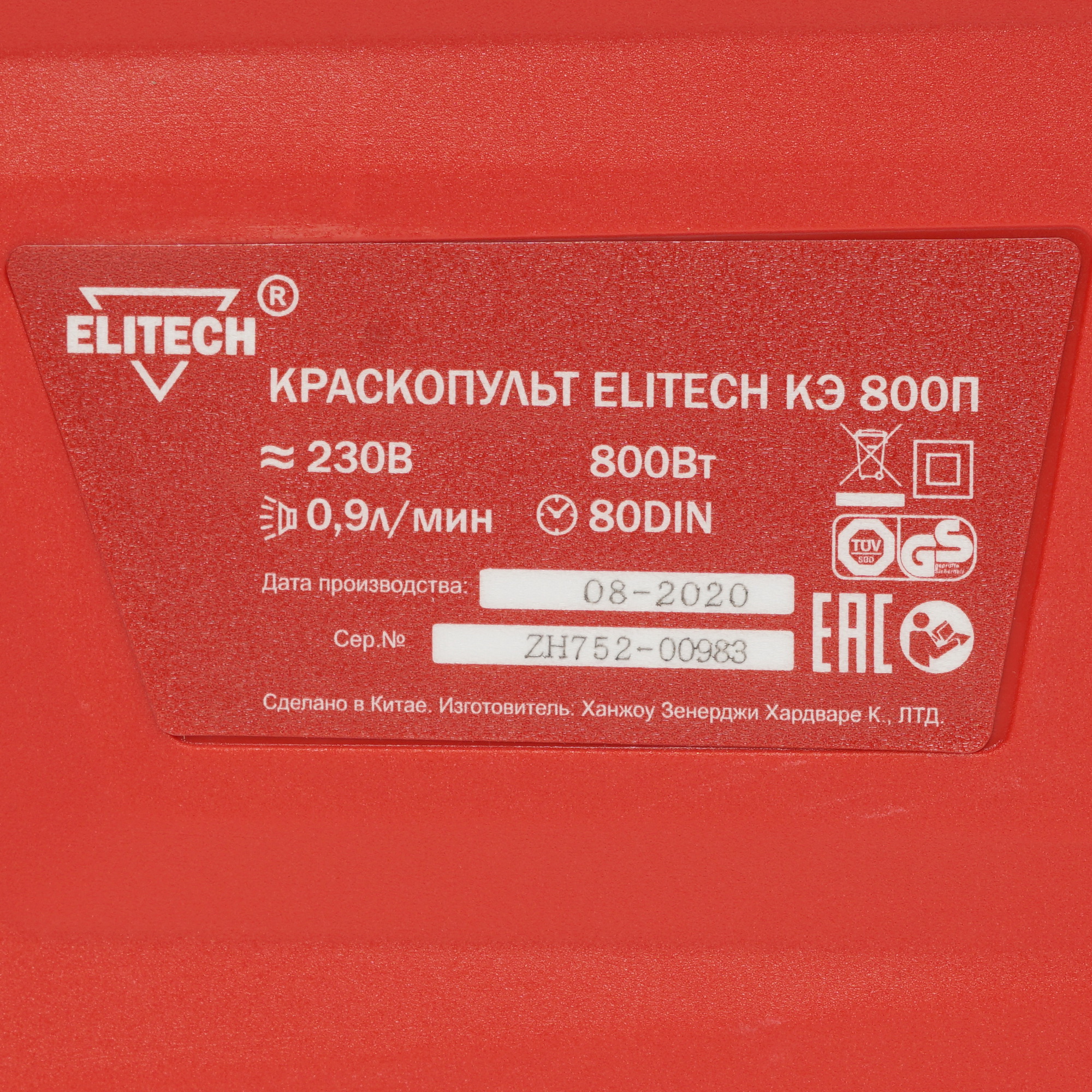 Краскопульт ELITECH КЭ 800П 8195564 STDN-0144313 - Вид №3