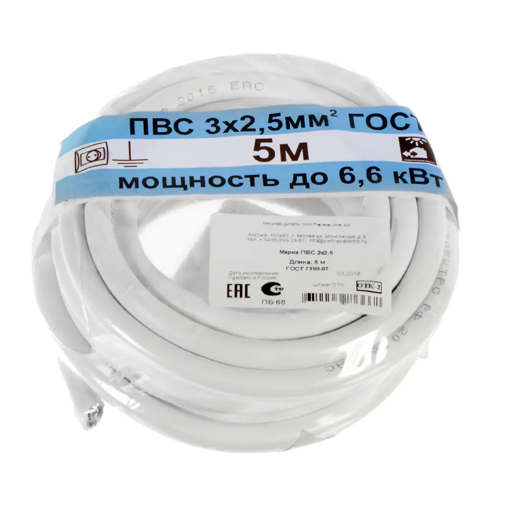 Провод ПАРТНЕР-ЭЛЕКТРО ПВС 3х2.5 белый 5м для электроприборов 14148962 STLM-0004404 - Вид №2