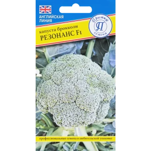 Семена Капуста брокколи «Резонанс» F1 83227259 STLM-2053364
