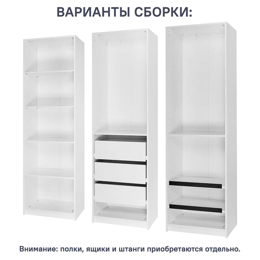 Каркас шкафа Santreyd Лион — модульная система для индивидуального гардероба 88967120 STLM-1510279 - Вид №3