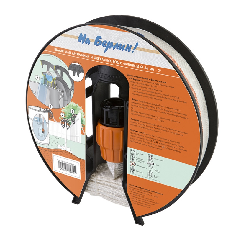 Шланг Джилекс "На Берлин!" 20м для дренажных и фекальных вод 40мм с фитингом 1 1/2” (упаковка 5 шт.) 9013JLX