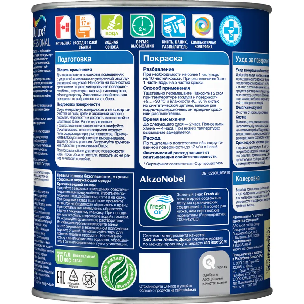 Dulux Professional Vinyl Extra Matt — матовая краска для идеальных стен 83631194 STLM-0043095 - Вид №1