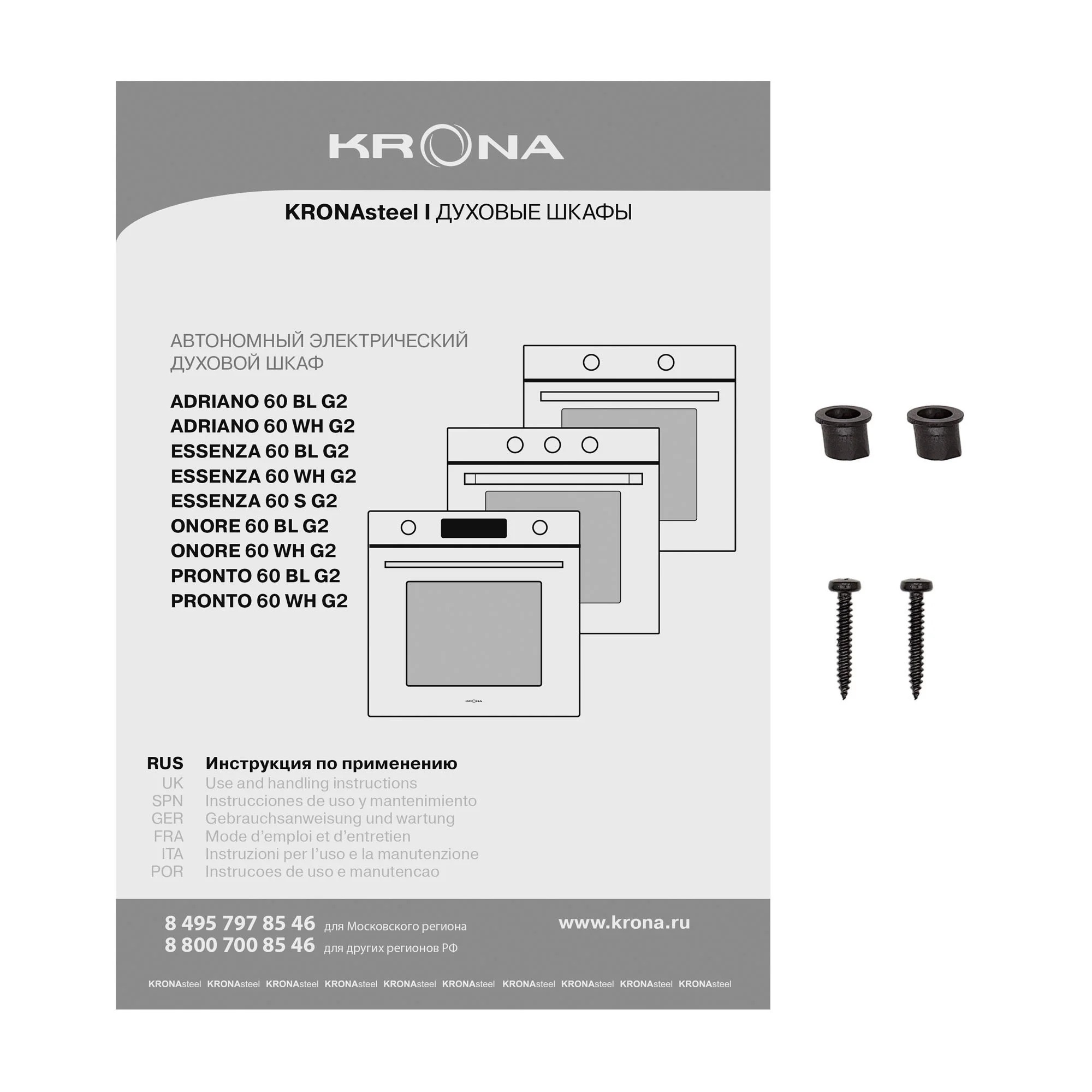 9020631 Электрический духовой шкаф KRONA ADRIANO 60 WH G2 белый KRONA1 STDN-0131982 - Вид №15