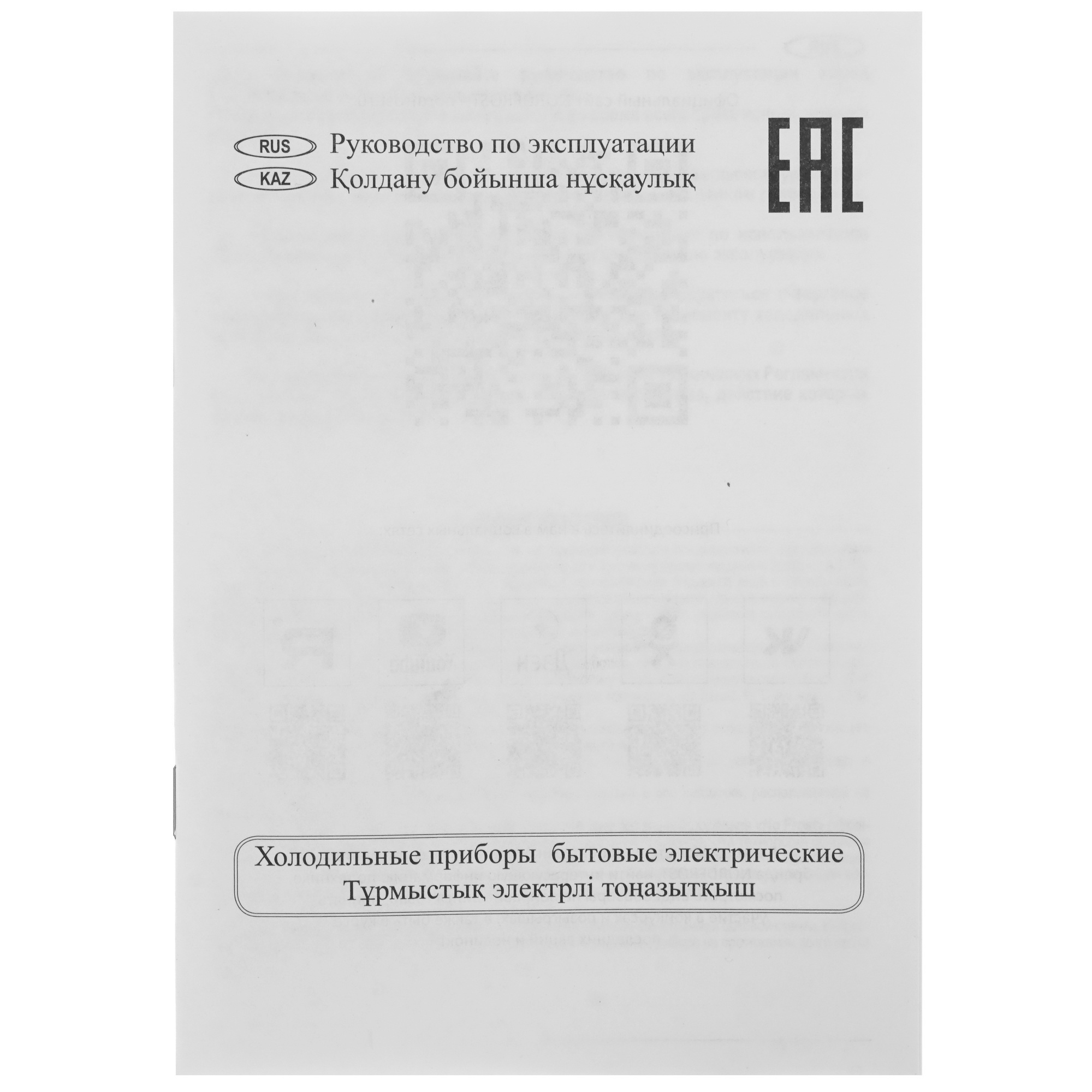 9152733 Морозильный шкаф  NORDFROST DF 261 BAP черный STDN-0022100 - Вид №9