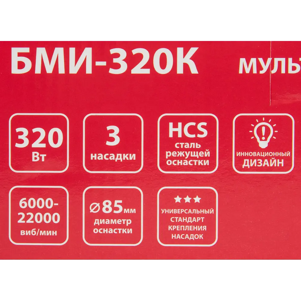 Реноватор сетевой Спец БМИ-320К, 320 Вт STLM-2133796 - Вид №20