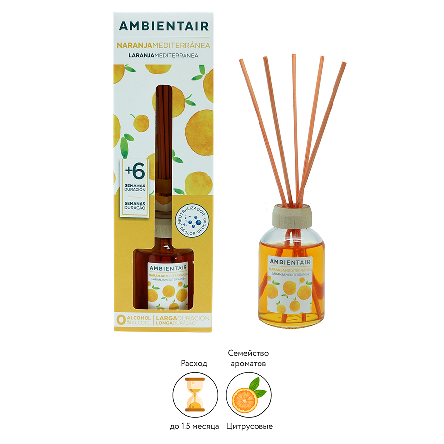 MK050NMAAGC Диффузор ароматический средиземноморский апельсин 50 мл Ambientair  - Вид №1