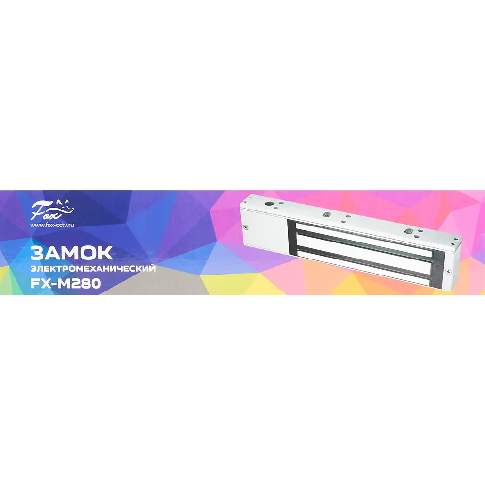 Электромагнитный замок Santreyd FX-M280 с силой удержания 280 кг 83960135 STLM-0045428 - Вид №4