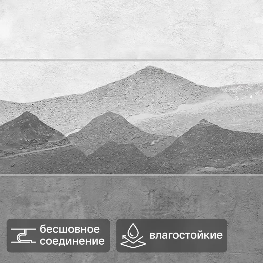 Стеновая панель ПВХ Гайот серый 2700x250x8 мм 0.675 м² 89412150 STLM-2130659 Santreyd 