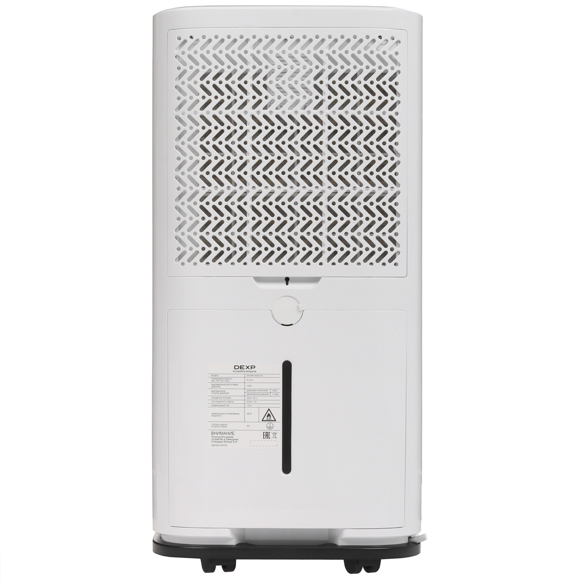 9155780 Осушитель воздуха DEXP DH-30PD Smart Line белый STDN-0141972 - Вид №5