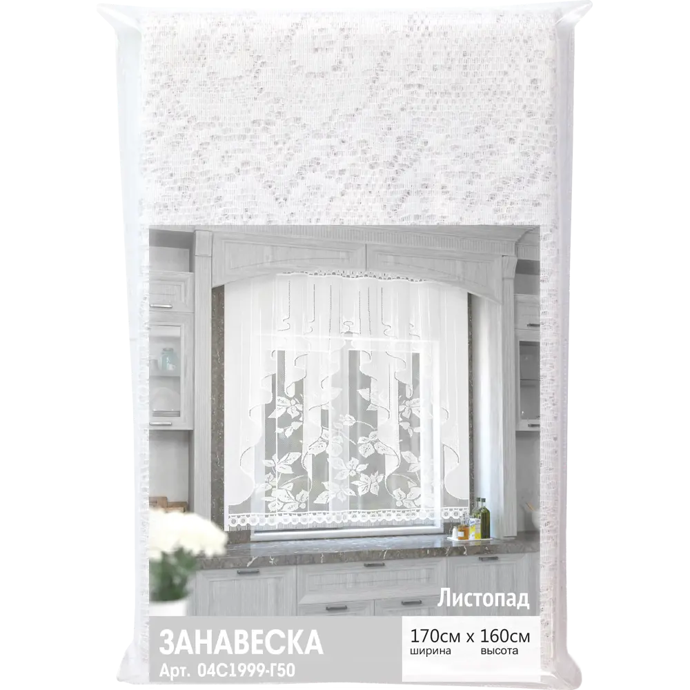 Santreyd Занавеска для кухни Листопад 170×160 см - элегантная белоснежность 13759884 STLM-0003747 - Вид №8
