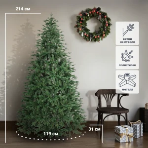 88580259 Ель Итальянская зонтик 214 см STLM-1520147