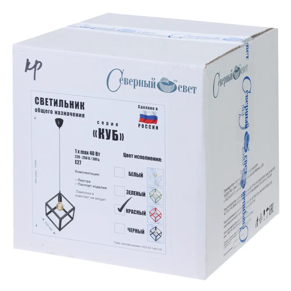 Подвесной светильник Куб 1хЕ27х40 Вт цвет красный 81950467 STLM-2098712 СЕВЕРНЫЙ СВЕТ  - Вид №2