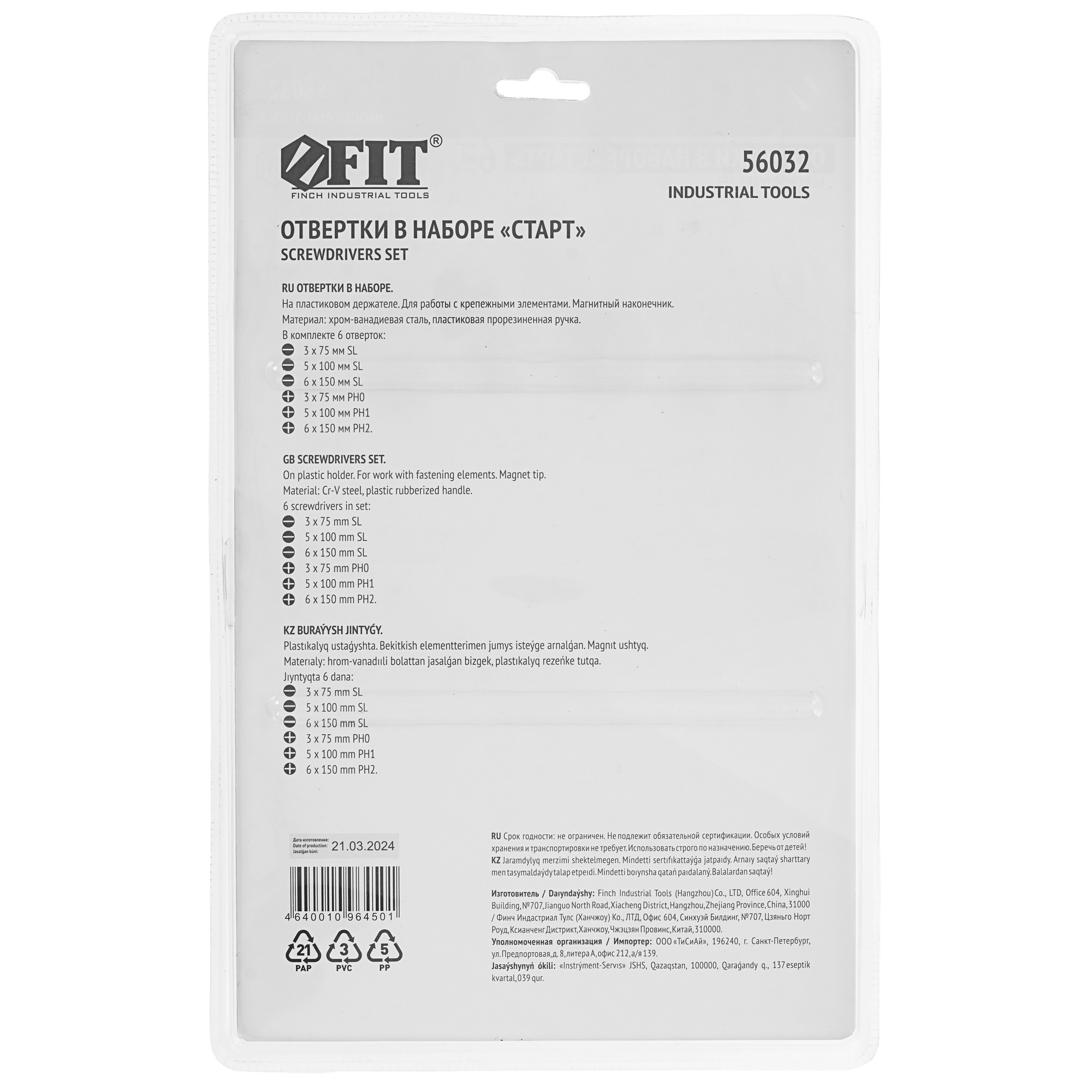 Набор отверток FIT 56032 9116966 STDN-0026679 - Вид №1