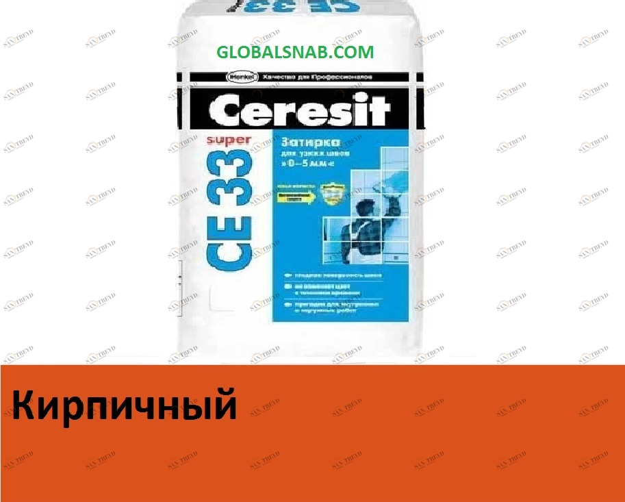 Затирка цементная Ceresit CE 33 Super № 49 Кирпичный 2кг 711