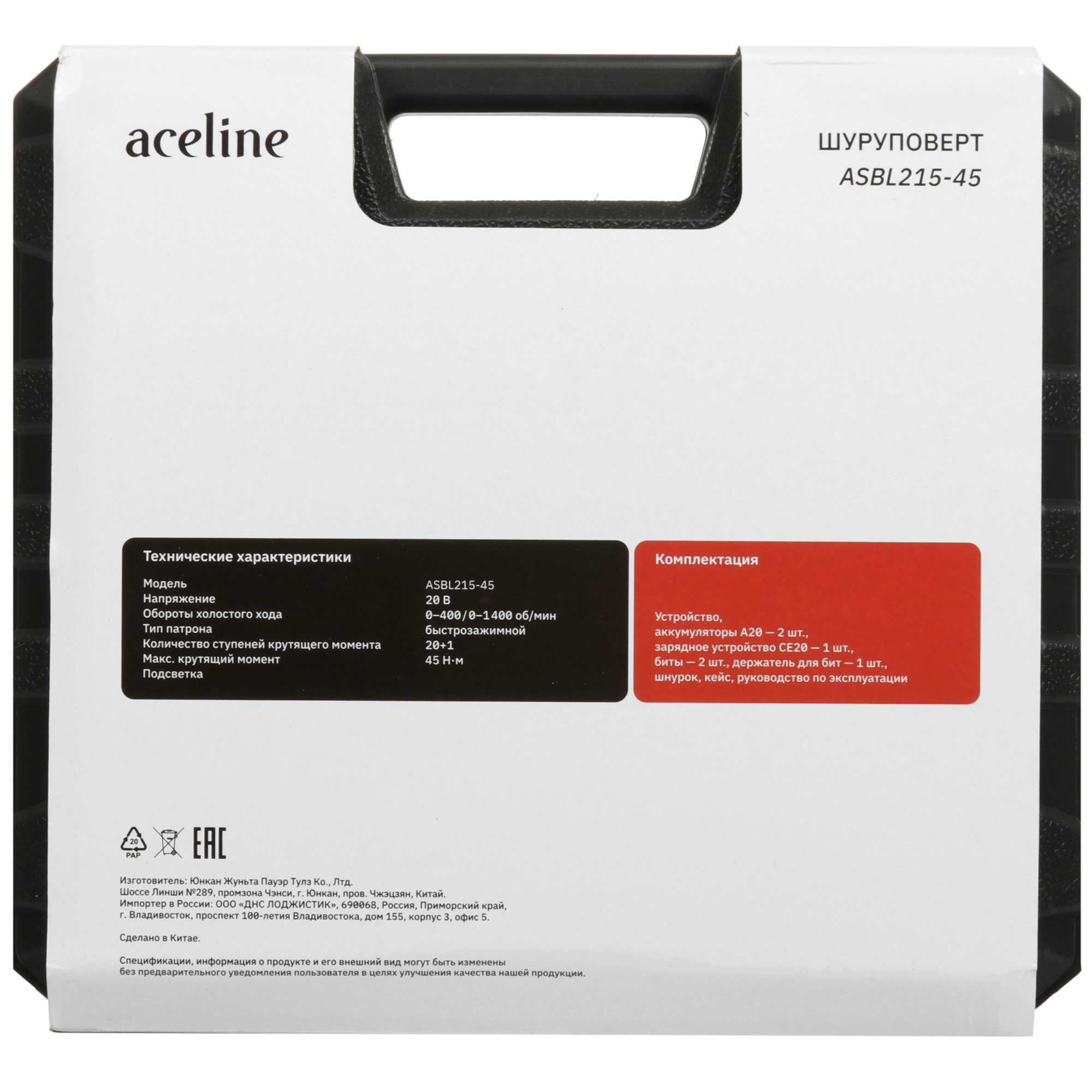 Шуруповерт Aceline OBS ASBL215-45 OBS 20V 9070355 STDN-0041752 - Вид №11