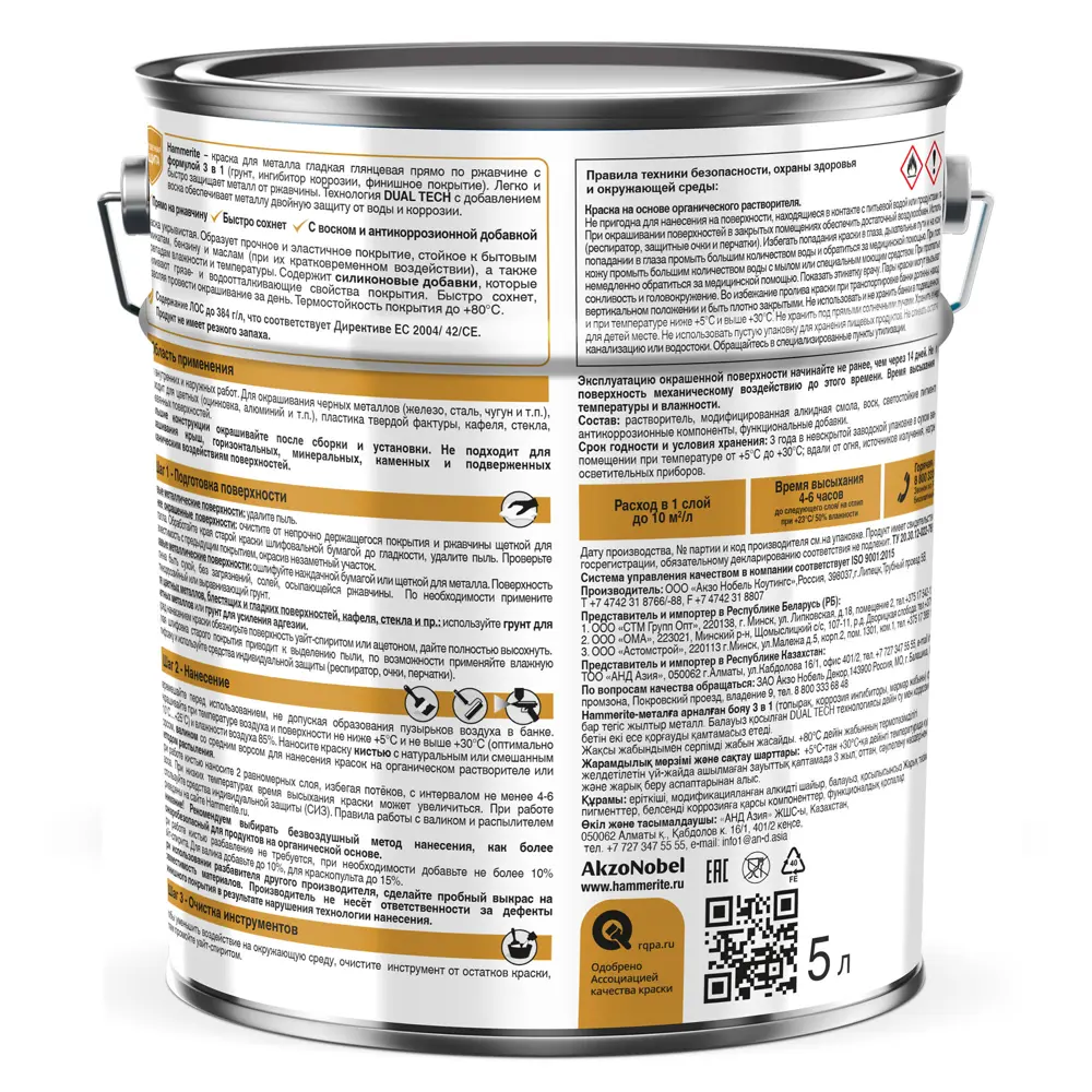 Грунт-эмаль по ржавчине Hammerite гладкая цвет серебряный 5 л STLM-2135412 - Вид №2