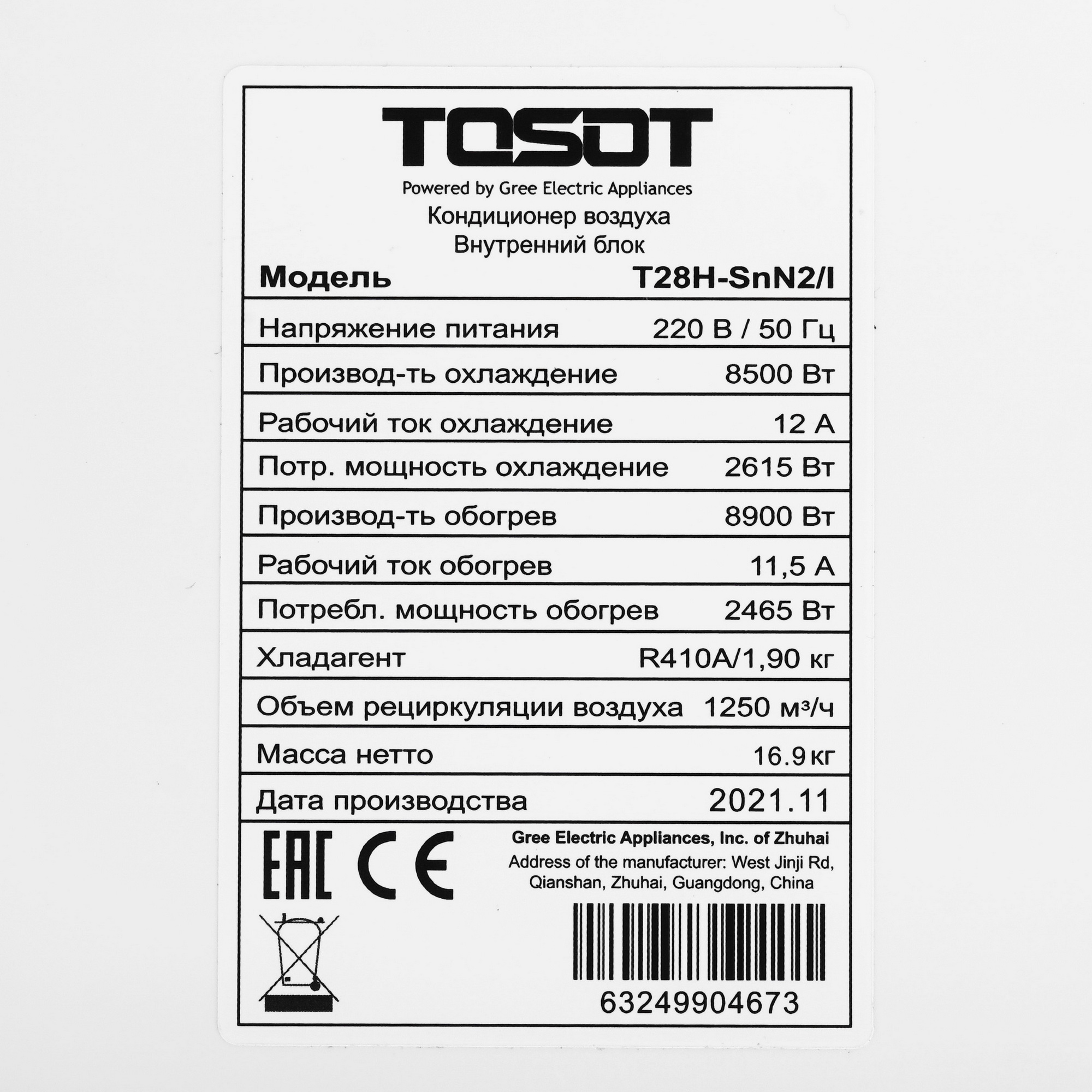 9986655 Кондиционер настенный сплит-система Tosot T28H-SnN(2)/I/T28H-SnN(2)/O белый STDN-0026802 - Вид №3