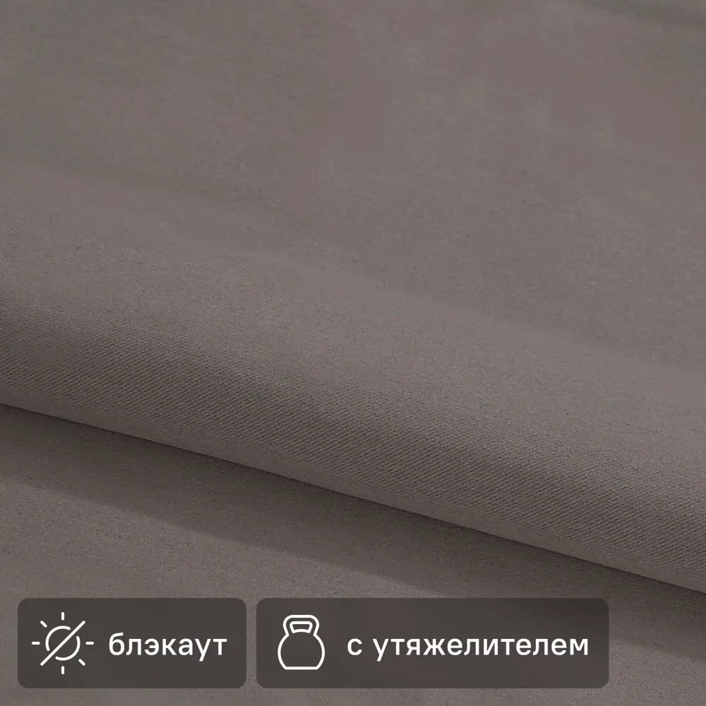 Santreyd Blackout - светонепроницаемая ткань для штор серо-коричневый 89353518