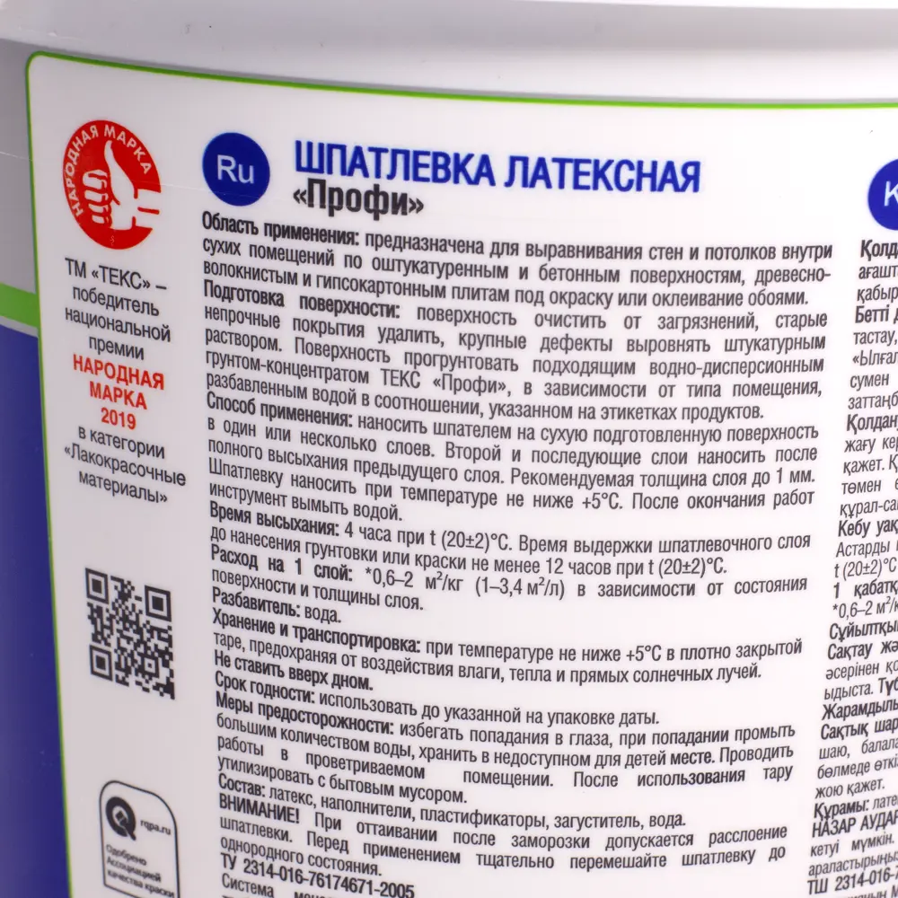 Шпатлевка латексная Текс Профи 8 кг 82620118 STLM-2013988  - Вид №2