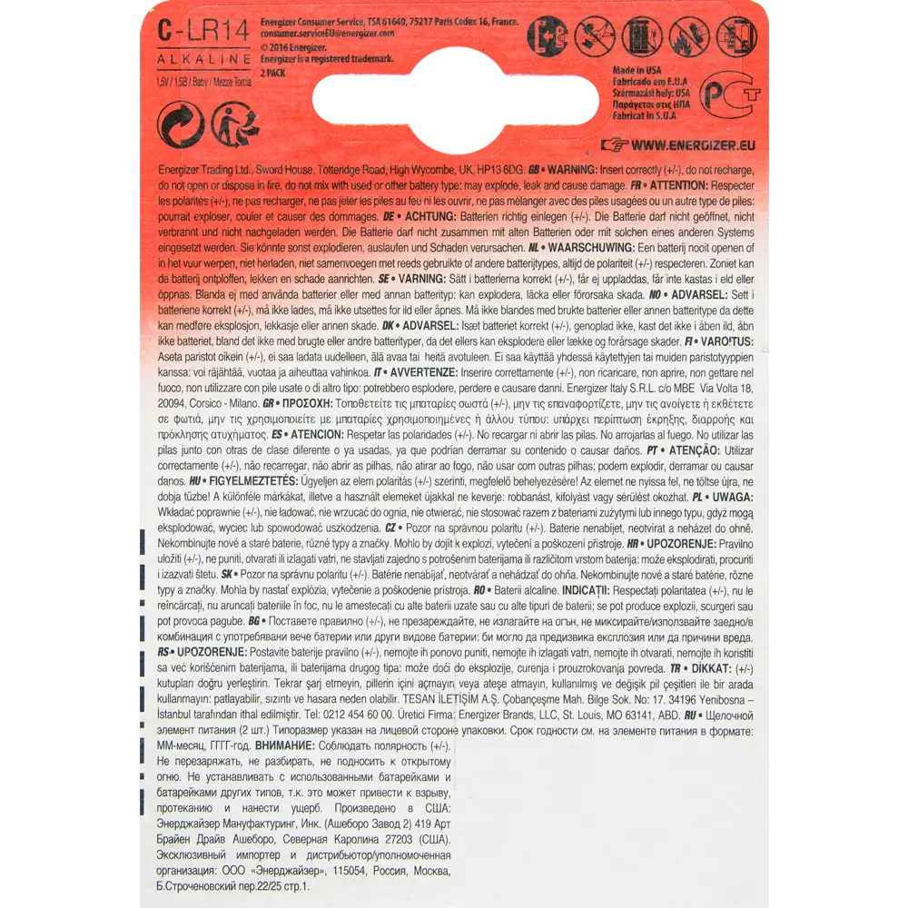 Батарейка Energizer C (LR14) алкалиновая 2 шт STLM-2026483 - Вид №1