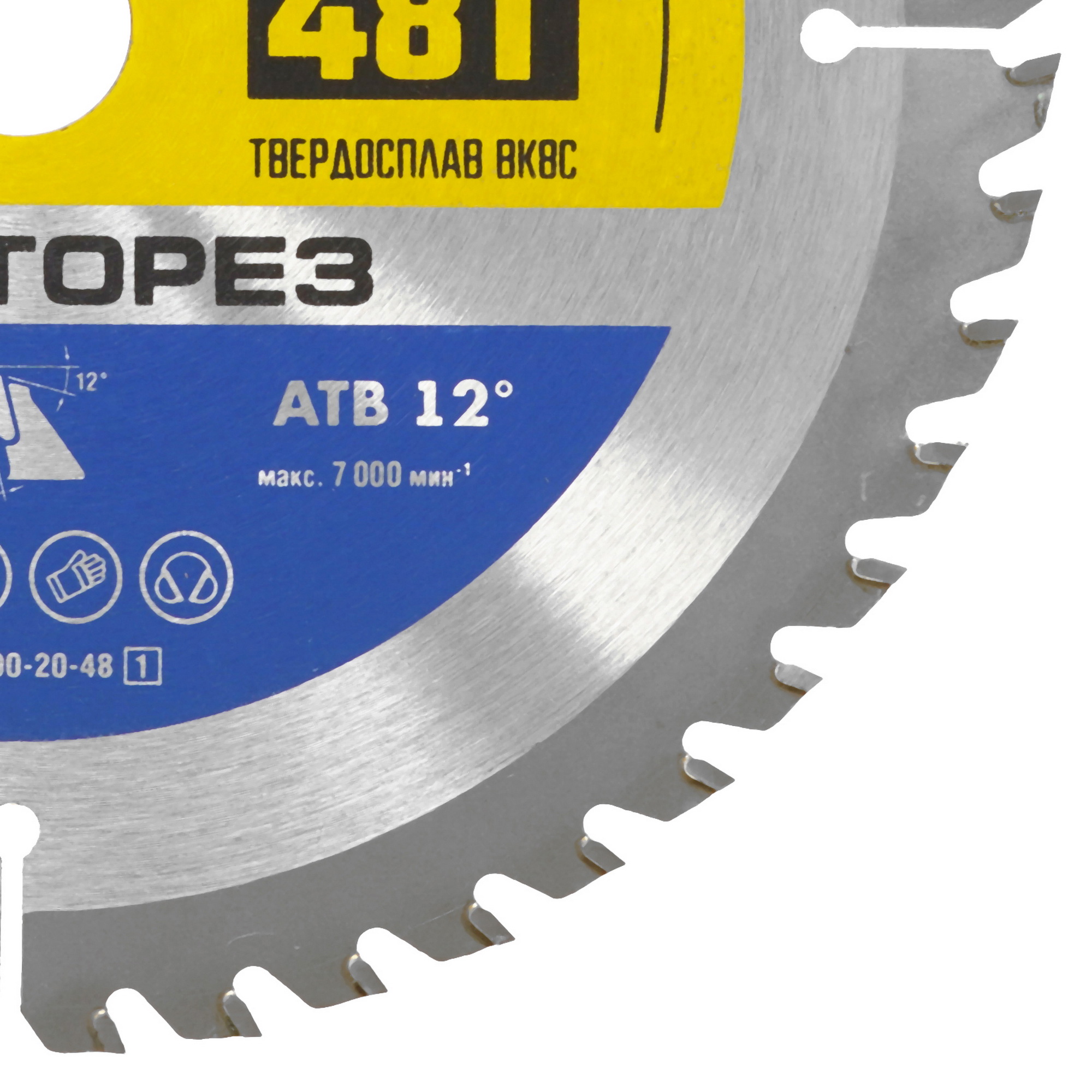 Диск пильный ЗУБР ЧИСТОРЕЗ 36905-190-20-48_z01 9123073 STDN-0144802 - Вид №1