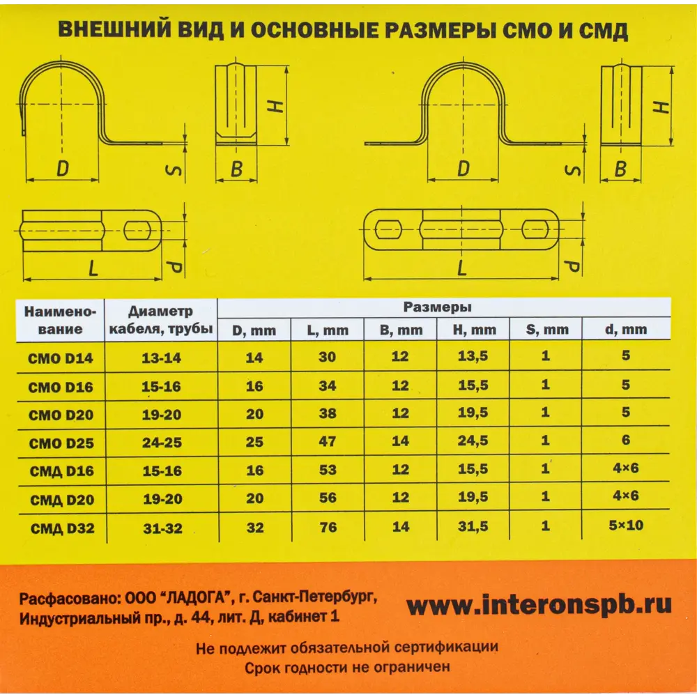 Скоба двухлапковая КРЕПКО-НАКРЕПКО оцинкованная 14 мм (16 шт) 89421145 STLM-1569143 - Вид №3