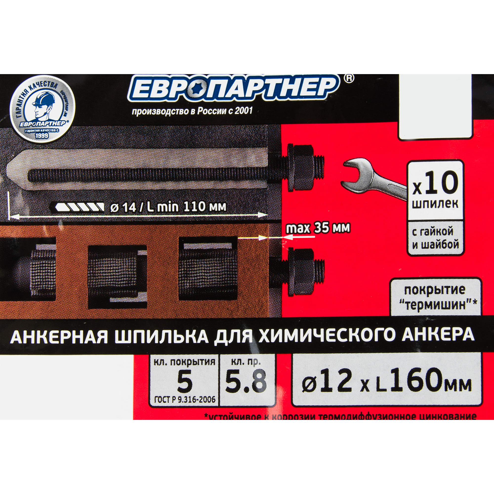 82401471 Шпилька инъекционная M12x160 мм, 10 шт. Анкера химические Santreyd  - Вид №4