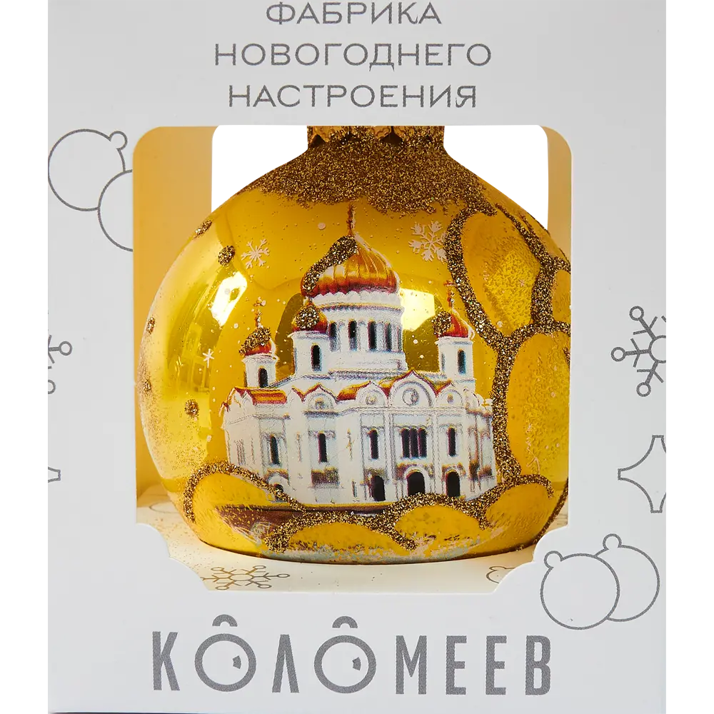 Шар ёлочный Храм Христа Спасителя стекло ø80 см КОЛОМЕЕВ STLM-2080945 - Вид №2