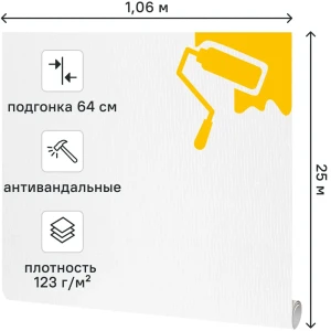 Флизелиновые обои RENOWA Optima под покраску - белые с текстурой 89411734