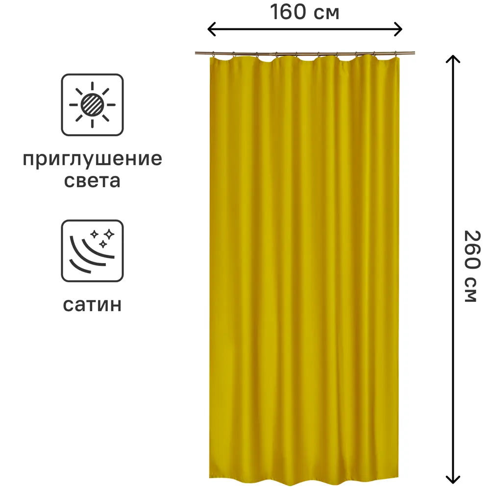 Штора на ленте Лотос 160x260 см цвет желтый MIAMOZA STLM-2022385 - Вид №2