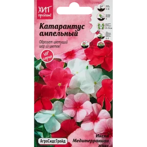 Семена цветов Агросидстрейд катарантус Икспи Медитерраниан микс