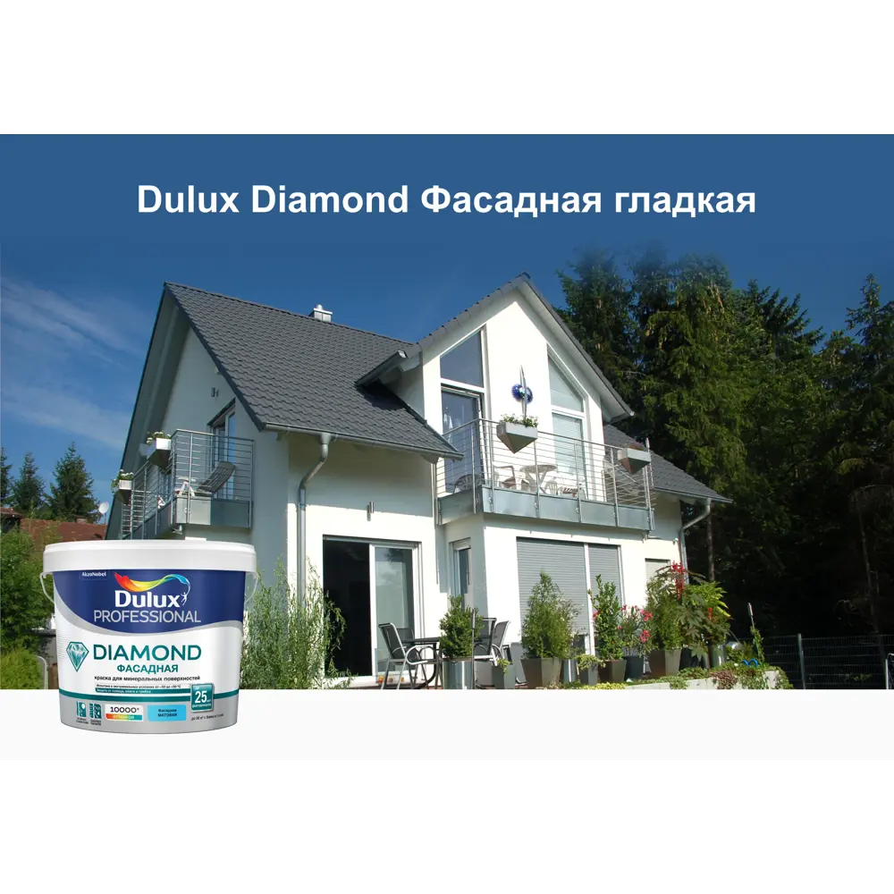 Краска фасадная Dulux Professional Diamond матовая прозрачная база BC 4.5 л STLM-2011234 - Вид №10