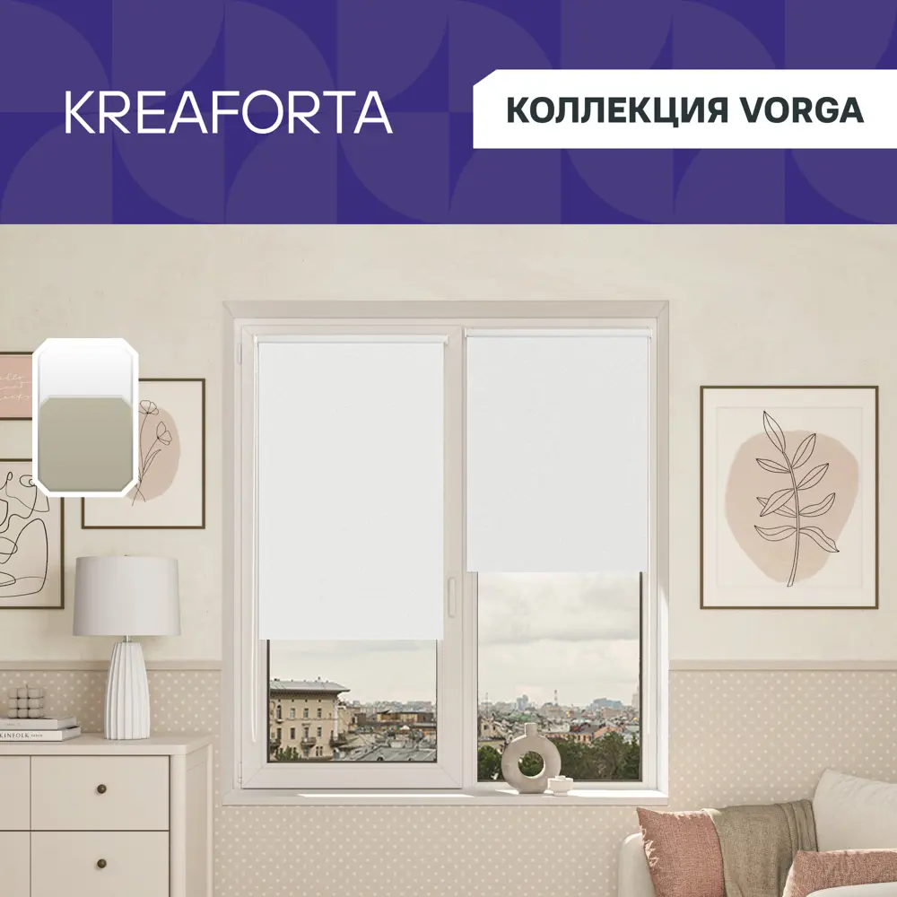 Штора рулонная блэкаут KREAFORTA Vorga 60x160 см белая 89390685 STLM-2113080 - Вид №1