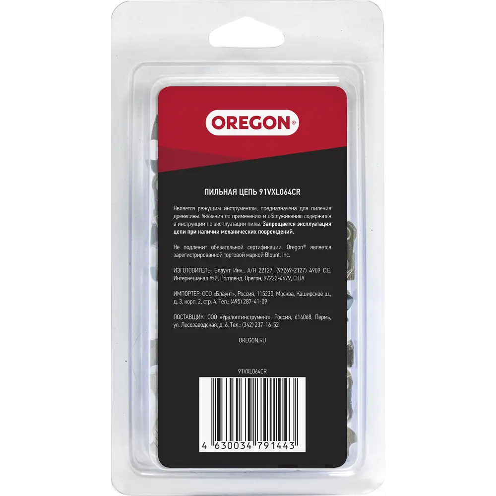 Цепь пильная Oregon Low Profile 64 звена шаг 3/8 дюйма. паз 1.3 мм STLM-2061634 - Вид №3