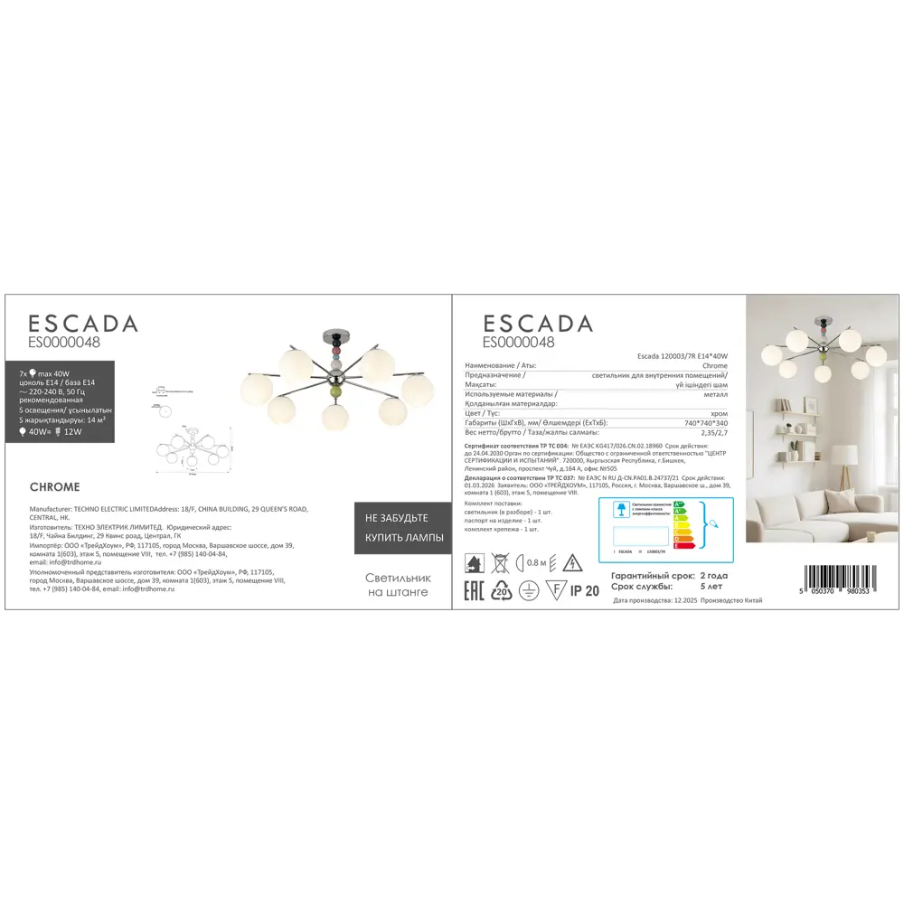 Люстра подвесная Opulence 7 ламп 14 м² цвет хром Escada STLM-2027798 - Вид №10
