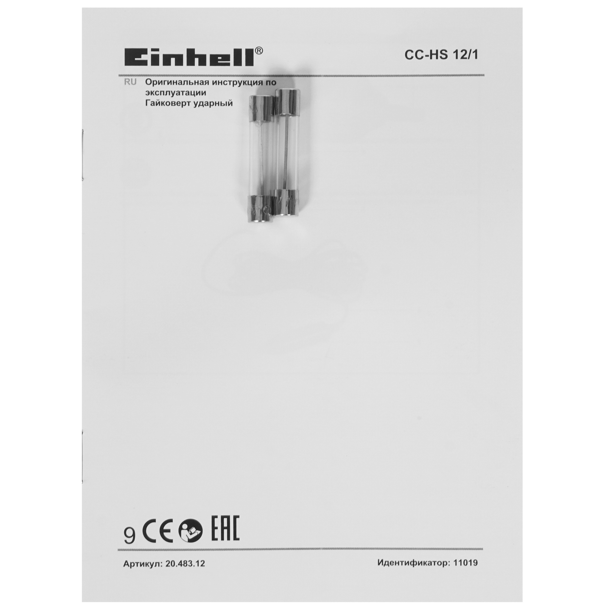 Гайковерт Einhell CC-HS 12/1 5322650 STDN-0069189 - Вид №6