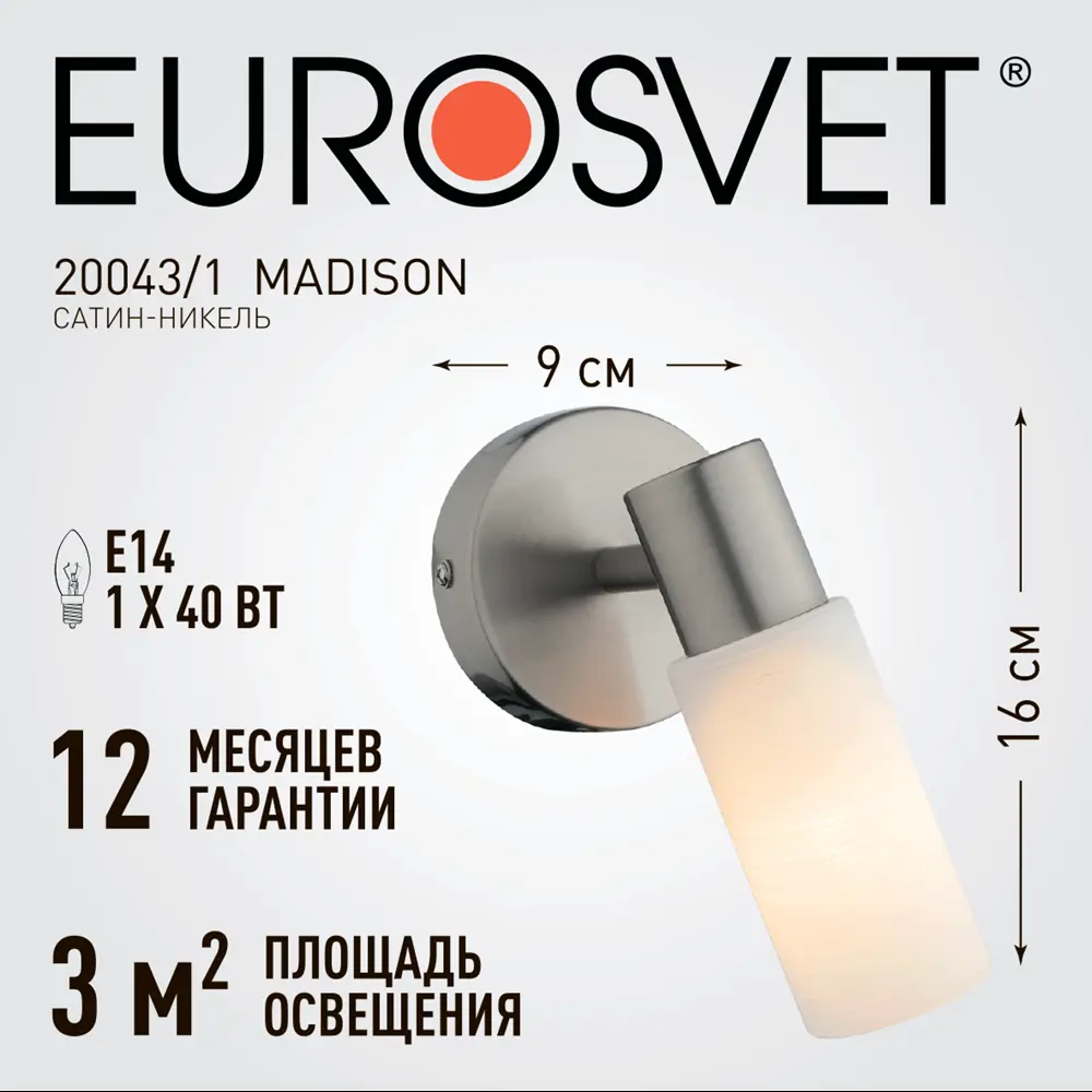 Спот поворотный Eurosvet 20043/1, 3 м², 1 лампа, цвет сатин-никель 88280998 STLM-2206956  - Вид №3