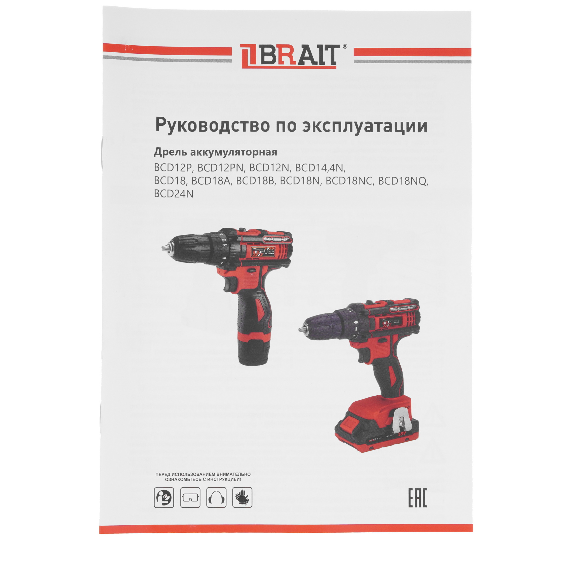 Дрель-шуруповерт BRAIT BCD18A 9230259 STDN-0147621 - Вид №9