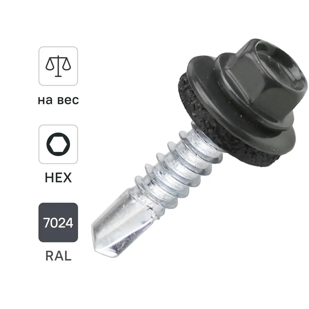 Саморезы кровельные по металлу DILWIS с пресс-шайбой RAL 7024 5.5x25 мм на вес STLM-2125946