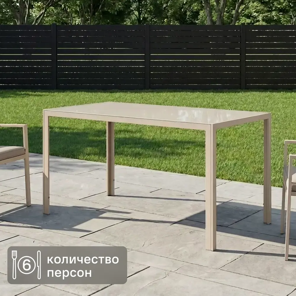 Садовый стол нераздвижной BEGINIA Lazo 140x70 см сталь бежевый STLM-2144321
